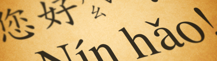 https://spring-learning.com.hk//wp-content/uploads/2014/02/920x260pxH_web-ProBanner-Mandarin.jpg