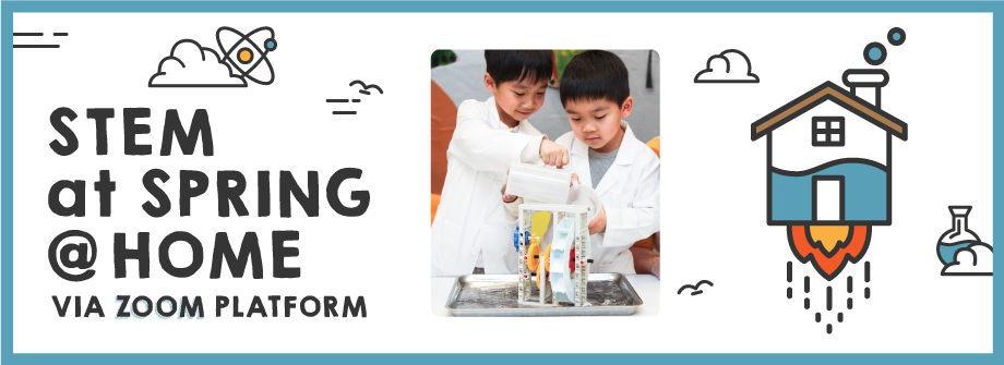 https://spring-learning.com.hk/wp-content/uploads/2017/02/SPRING_STEM_AT_HOME_920X335px-03-1.jpg